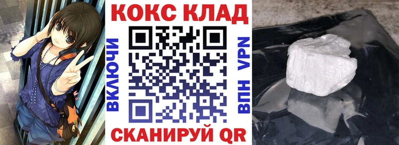 КОКАИН 97% Орск