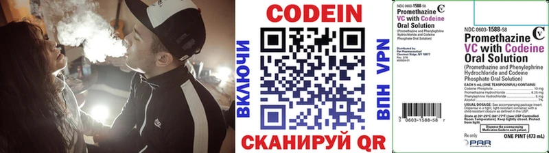 Codein Purple Drank  Орск 