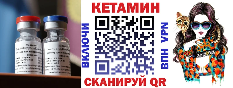 Кетамин VHQ Орск