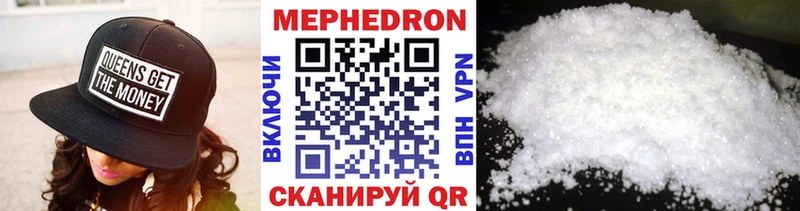 Меф мяу мяу  наркота  Орск 