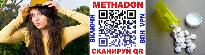 МЕТАДОН VHQ сколько стоит гидра ТОР Орск