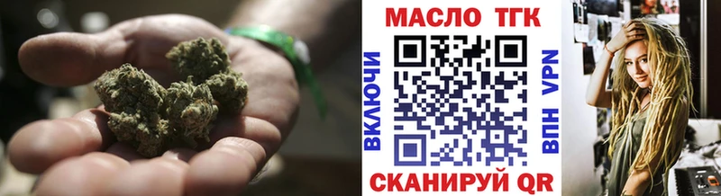 Дистиллят ТГК гашишное масло  Орск 